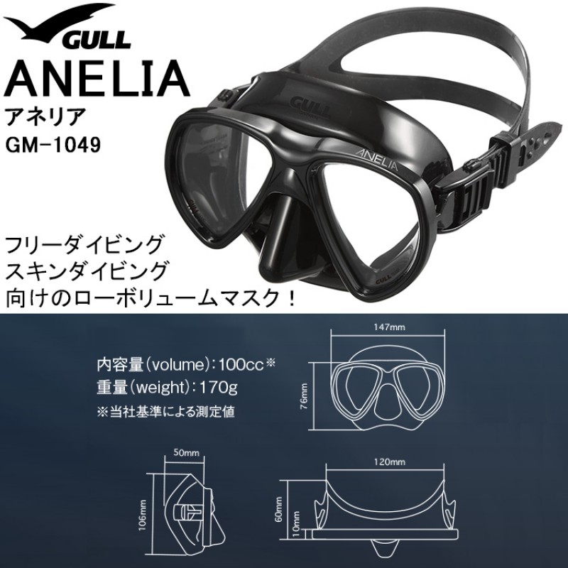 Gull Anelia Diving Mask - Image 2