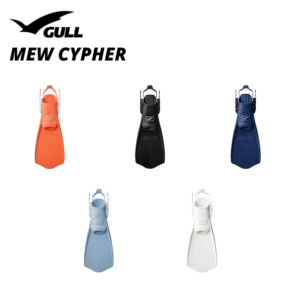 Gull Mew Cypher